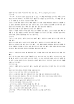 서비스의 기본자세와 요구수준 분석-7