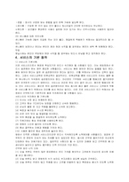 서비스의 기본자세와 요구수준 분석-8