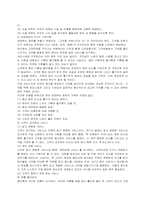 서비스의 기본자세와 요구수준 분석-9