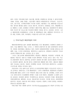 해양관광 개발방안-4