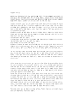 어린왕자 독후감-1