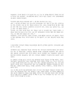 어린왕자 독후감-2