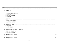 수학10-가 나머지정리 학습지도안세안-2