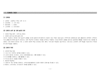 수학10-가 나머지정리 학습지도안세안-3