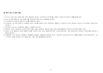 수학10-가 나머지정리 학습지도안세안-8