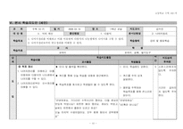 수학10-가 나머지정리 학습지도안세안-11