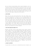 자기소개서 예문 8가지 및 자기소개서 작성 팁-2