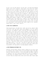 자기소개서 예문 8가지 및 자기소개서 작성 팁-4