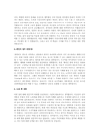 자기소개서 예문 8가지 및 자기소개서 작성 팁-5