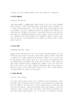 자기소개서 예문 8가지 및 자기소개서 작성 팁-7