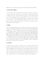 자기소개서 예문 8가지 및 자기소개서 작성 팁-9