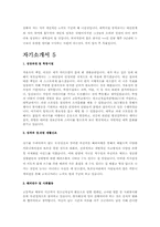 자기소개서 예문 8가지 및 자기소개서 작성 팁-10