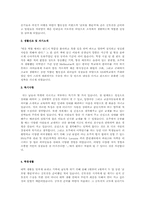 자기소개서 예문 8가지 및 자기소개서 작성 팁-12