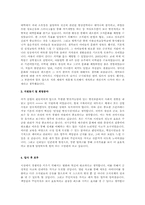자기소개서 예문 8가지 및 자기소개서 작성 팁-14