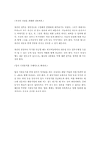 자기소개서 예문 8가지 및 자기소개서 작성 팁-17