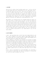 도자기에 대하여-1