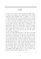 우리나라4대강 오염실태분석-2