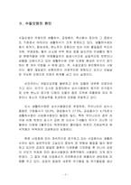 우리나라4대강 오염실태분석-3