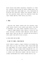 우리나라4대강 오염실태분석-5
