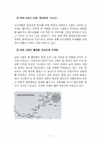 우리나라4대강 오염실태분석-6