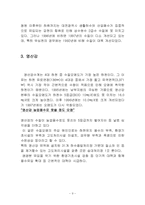 우리나라4대강 오염실태분석-10