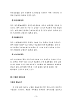 우리나라4대강 오염실태분석-13