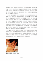 우리나라4대강 오염실태분석-14