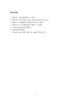 우리나라4대강 오염실태분석-16