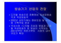 디지털 TV의 마케팅 경영 전략 분석-5