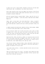 브랜드 마케팅의 실패와 성공 사례 비교 분석-2
