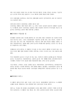 브랜드 마케팅의 실패와 성공 사례 비교 분석-5