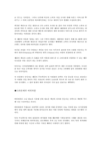 브랜드 마케팅의 실패와 성공 사례 비교 분석-6
