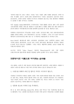 브랜드 마케팅의 실패와 성공 사례 비교 분석-8
