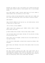 브랜드 마케팅의 실패와 성공 사례 비교 분석-12