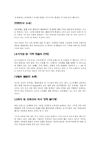 브랜드 마케팅의 실패와 성공 사례 비교 분석-14