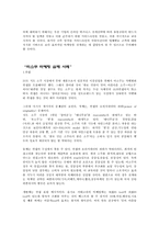 브랜드 마케팅의 실패와 성공 사례 비교 분석-15