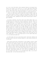 정리해고 요건으로써 경영상의 긴박한 필요성(근로기준법)-3
