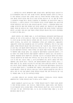 정리해고 요건으로써 경영상의 긴박한 필요성(근로기준법)-4