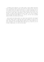 노동조합의 규약관련 판례 검토(노조법)-5