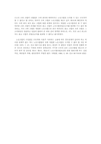 노동조합의 실질적 요건 관련 판례 연구(노조법)-3