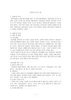 몬테소리프로그램-1