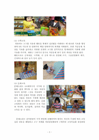 몬테소리프로그램-3