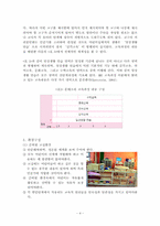 몬테소리프로그램-4