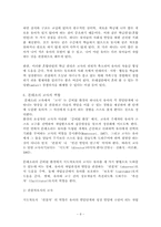 몬테소리프로그램-8