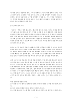 몬테소리프로그램-9
