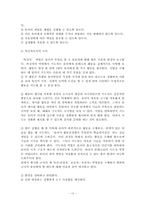 몬테소리프로그램-10