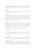 몬테소리프로그램-12