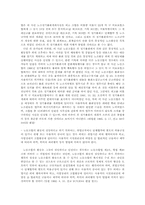 조합 활동 정당성이 인정된 판례 연구(노조법)-3