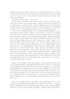 노조 전임자 제도 관련 주요 판례(노조법)-2