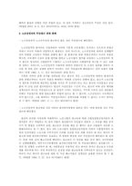 노조 전임자 제도 관련 주요 판례(노조법)-3